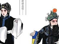 汉调二黄《武家坡》选段“苏龙魏虎为媒证”在线下载，杜鹏王蓉蓉经典演绎
