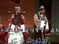 汉调二黄《寇准罢宴》选段下载|张元智孙花满经典演绎,细品戒奢崇俭戏曲佳作 汉调二黄《寇准罢宴》选段下载|张元智孙花满经典演绎,细品戒奢崇俭戏曲佳作