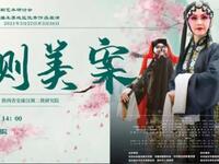 汉调二黄《铡美案》全场高清下载 - 安康汉调二黄研究院正版资源 汉调二黄《铡美案》全场高清下载 - 安康汉调二黄研究院正版资源