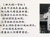 汉调二黄《梁红玉》选段下载,黄贤明倾情演唱,非遗经典戏曲资源 汉调二黄《梁红玉》选段下载,黄贤明倾情演唱,非遗经典戏曲资源