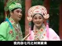 碗碗腔《十八里相送》全本下载 - 李君梅李小青经典演绎梁祝佳话 碗碗腔《十八里相送》全本下载 - 李君梅李小青经典演绎梁祝佳话
