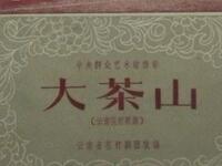 云南花灯剧《大茶山》全集下载|褚璐董佳主演下载 云南花灯剧《大茶山》全集下载|褚璐董佳主演下载
