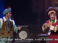 白剧《数西调》精彩片段在线观看,感受母子情下载 白剧《数西调》精彩片段在线观看,感受母子情下载