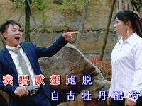 贵州山歌《啄不赢你心不甘》廖家龙张燕深情下载 贵州山歌《啄不赢你心不甘》廖家龙张燕深情下载
