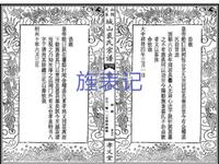 陇剧经典《旌表记》选段下载，李歌等名家精彩下载