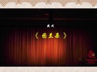 藏戏《图兰朵》全集下载｜西藏藏剧团原创改编下载