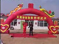 二人台《王庆华李素云婚礼大联欢》上集高清下载 - 传统戏曲资源免费获取