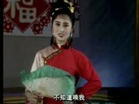 二人台经典《捏软糕》在线下载，刘美兰张耀演绎山西民俗风情