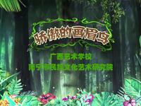 骄傲的画眉鸟