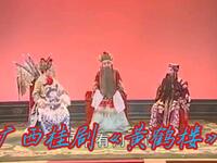 广西桂剧《黄鹤楼》全集下载_高清完整版传统戏曲资源 广西桂剧《黄鹤楼》全集下载_高清完整版传统戏曲资源