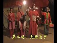 广西师公戏《天姬送子》选场下载 - 传统民下载 广西师公戏《天姬送子》选场下载 - 传统民下载