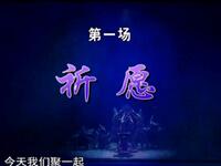 壮剧《赶山》全剧下载 - 张玲谢斌何一文唐红友主演壮剧资源 壮剧《赶山》全剧下载 - 张玲谢斌何一文唐红友主演壮剧资源