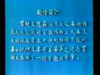壮剧《宝葫芦》高清下载 农正丰等主演 传统经典剧目资源 壮剧《宝葫芦》高清下载 农正丰等主演 传统经典剧目资源
