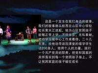 现代壮剧《劝学》全场MP4下载 - 唐红友银静主演农村教育题材戏曲