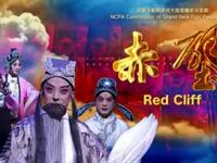 京剧《赤壁》全本下载于魁智、李胜素等名家演绎,高清戏曲资源一键获取 京剧《赤壁》全本下载于魁智、李胜素等名家演绎,高清戏曲资源一键获取