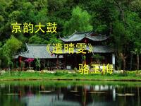 遣晴雯