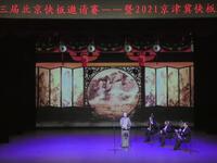 京韵大鼓《单刀会》种玉杰演唱,经典曲艺在线畅听,领略三国英雄风采 京韵大鼓《单刀会》种玉杰演唱,经典曲艺在线畅听,领略三国英雄风采