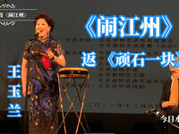 赵桐光应宁京韵大鼓《闹江州》返场视频下载，经典水浒题材鼓曲资源