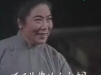 免费豫剧《柳河湾》全场下载-常香玉主演现代戏高清资源