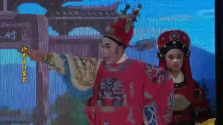 芗剧《徐明山打銮驾》第3集在线观看｜高清闽南语芗剧资源下载