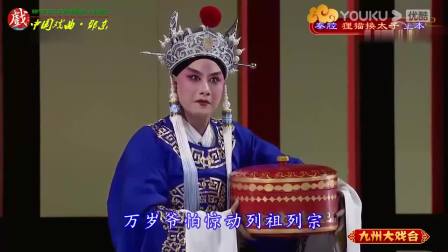 秦腔经典《狸猫换太子》上本高清下载｜央视版资源 主演阵容强大下载