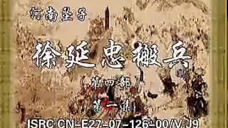 徐延忠搬兵