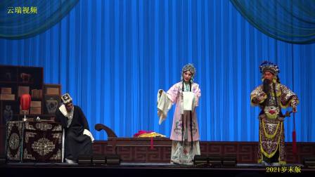 河北梆子《双错遗恨》全剧下载｜2021年末版中国大戏院 张翠香主演经典剧目资源