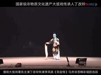 濮阳大弦戏《双金钱》诉苦一折在线观看，丁改玲李凤英精彩演绎
