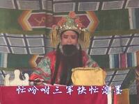 魏县四股弦《八王修书》申美成尤换如精彩演唱,传统戏曲在线下载 魏县四股弦《八王修书》申美成尤换如精彩演唱,传统戏曲在线下载