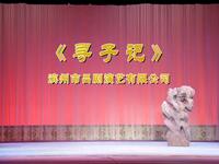 寻子记