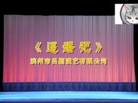 吕剧《逼婚记》全场高清资源下载,经典戏曲完整呈现 吕剧《逼婚记》全场高清资源下载,经典戏曲完整呈现