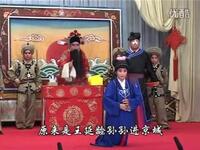 王宝童篡御状