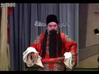 北方坠剧《王清明投亲》第4本高清资源下载｜经典戏曲全本