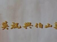 黄梅戏《梁山伯与祝英台》全剧下载 - 梁华陈燕燕主演安徽省黄梅戏剧团经典剧目