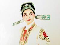 越剧《金殿赐鸩》完整版下载上虞市小百花越剧团郑亚萍朱华丽孙伟娟主演经典剧目