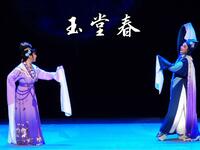 越剧《玉堂春》全剧高清下载｜金静领衔主演经典古装大戏，完整资源一键获取