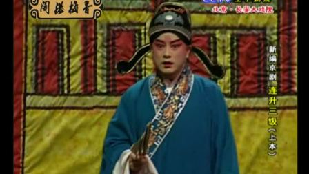 连升三级