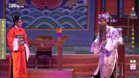 粤剧《大闹梅知府》全剧资源下载，新会粤剧团倾情演绎经典戏曲