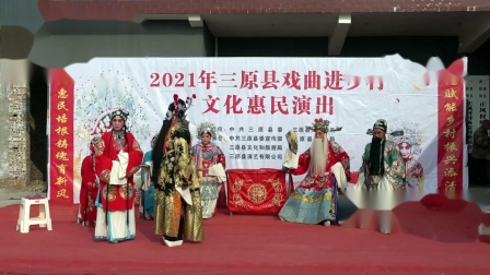 秦腔全本戏《算粮》在线下载，经典折子戏资源一键获取