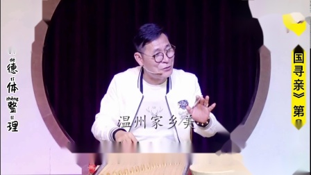 蔡时云演唱温州鼓词《跨国寻亲之十》私闯西洋全本资源，速来聆听经典寻亲故事