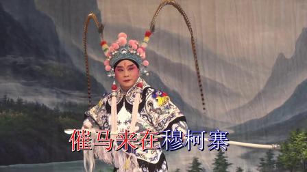 免费大型古装豫剧《穆桂英下山》上部下载-南阳市豫剧团正版资源