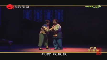 沪剧《金绣娘》全剧高清下载|徐蓉居峰钱莹主演,红色经典沪剧资源一键获取 沪剧《金绣娘》全剧高清下载|徐蓉居峰钱莹主演,红色经典沪剧资源一键获取