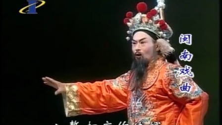 漳州市芗剧团经典芗剧《兄弟亲仇》全剧资源下载，高清完整戏曲在线观看