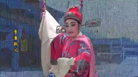 芗剧《李廉斩父》第3集在线观看，高清戏曲资源下载，经典伦理剧情尽在本站
