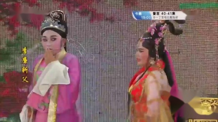 芗剧《李廉斩父》第2集在线观看 家庭伦理戏曲经典片段下载