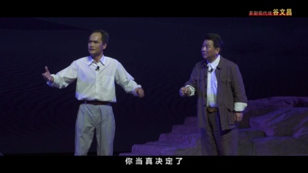 漳州市芗剧团经典芗剧《谷文昌》全剧下载｜现代戏精品剧目在线观看