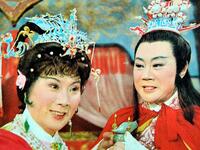 越剧经典《孔雀东南飞》上集高清下载 范瑞娟傅全香演绎凄美爱情悲剧