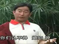 云南山歌剧《媳妇好讨房难圆》第一集高碧波李林峰演唱 家庭矛盾剧情戏曲下载下载