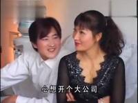 云南山歌剧《富婆变成穷光蛋》上集高清下载 毛家超马丽波演唱 完整剧情资源下载