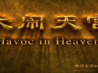 2020京剧电影《大闹天宫》完整版下载 - 王璐李哲等名家主演经典戏曲资源 2020京剧电影《大闹天宫》完整版下载 - 王璐李哲等名家主演经典戏曲资源